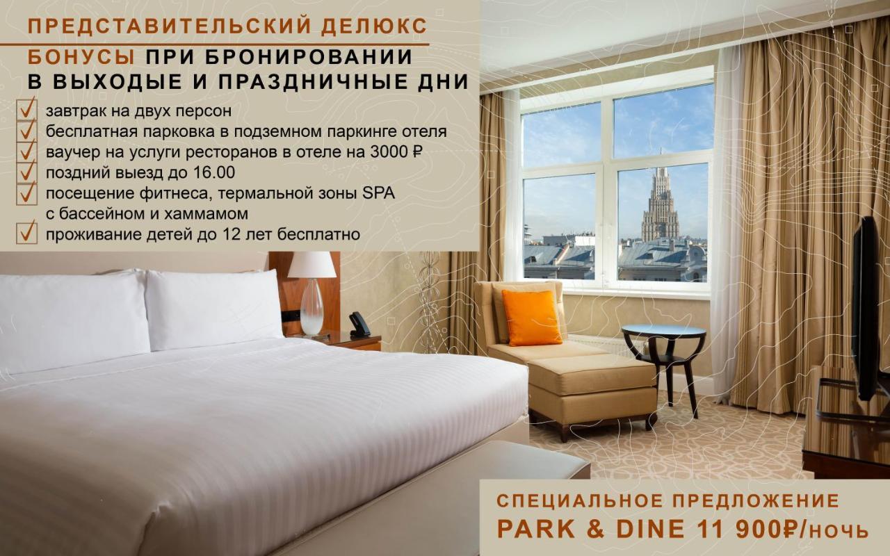 Marriott Moscow Hotel Novy Arbat Luaran gambar